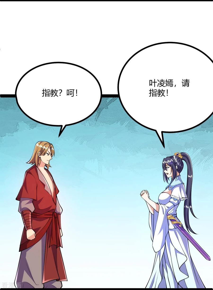 史上最强炼体老祖 - 第57话 你还不配！ - 第8张图