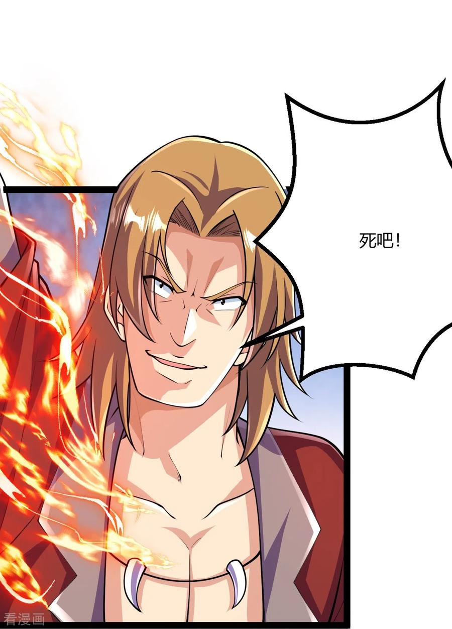 史上最强炼体老祖 - 第57话 你还不配！ - 第16张图