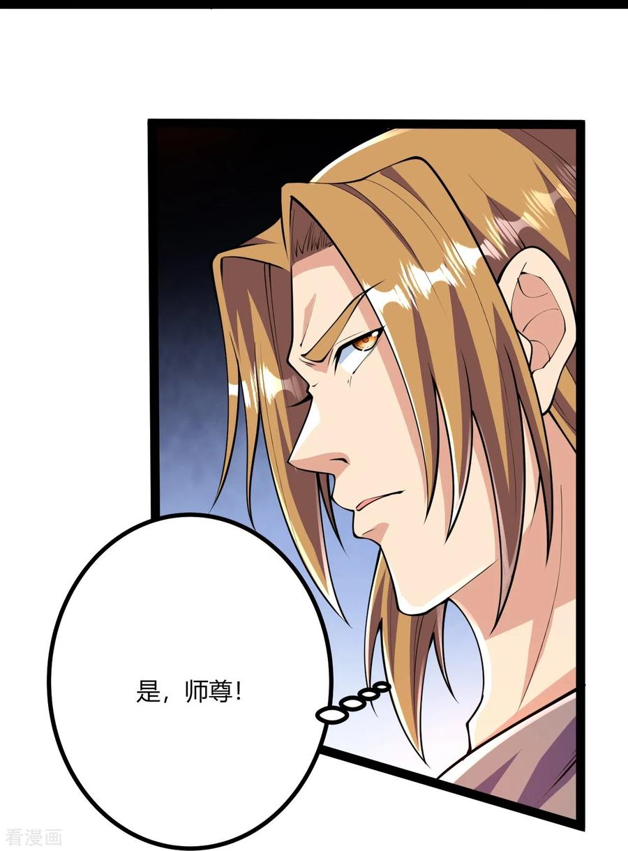 史上最强炼体老祖 - 第57话 你还不配！ - 第28张图