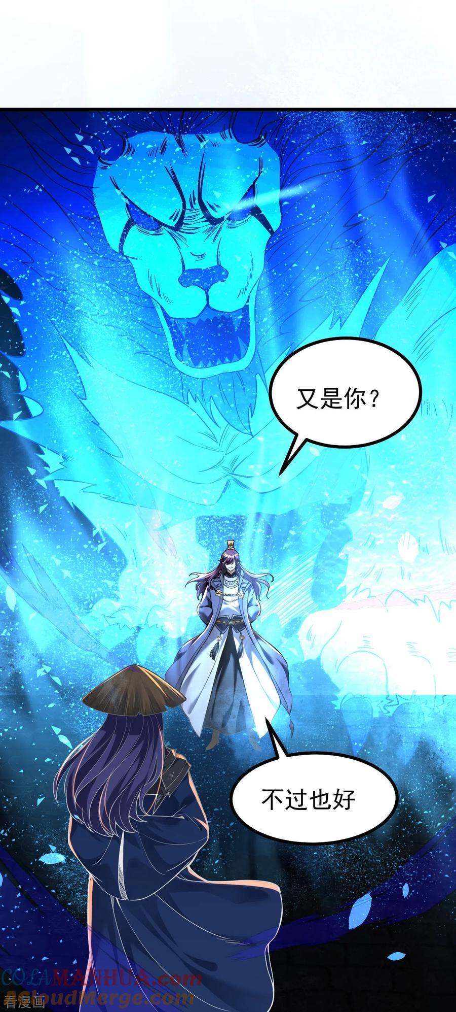 史上最强炼体老祖 - 第5话 和我耍横？ - 第25张图