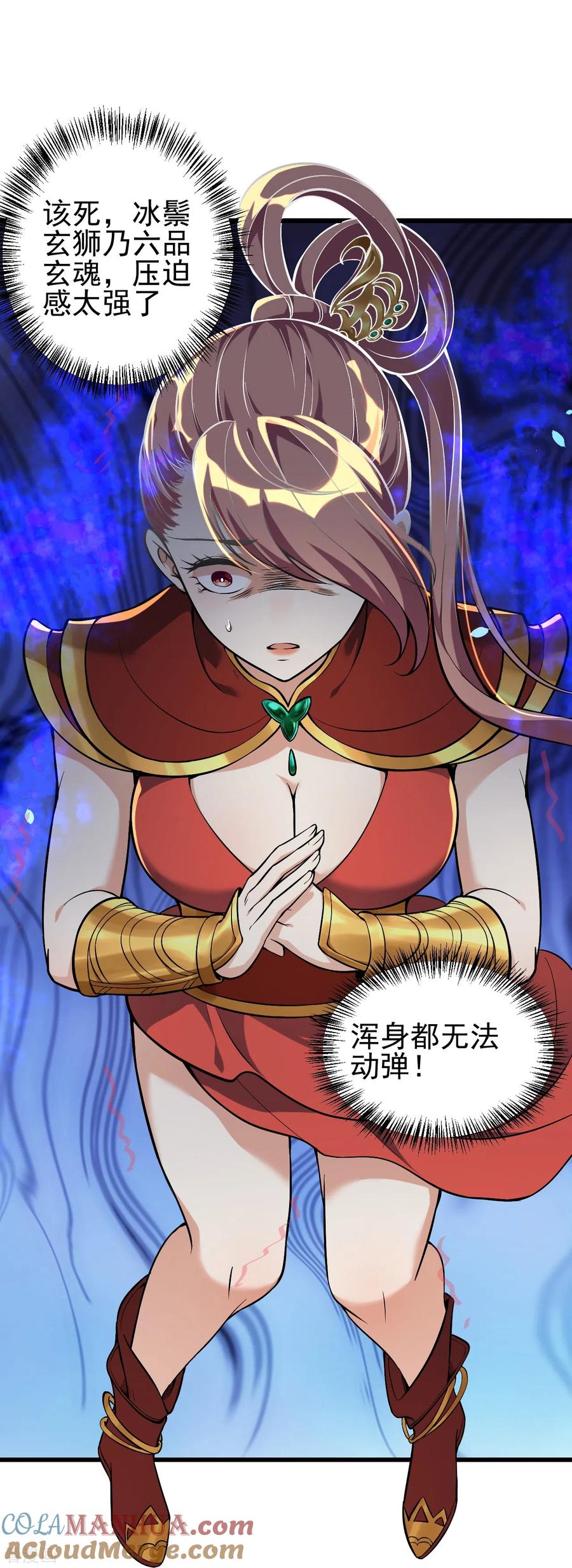 史上最强炼体老祖 - 第5话 和我耍横？ - 第19张图