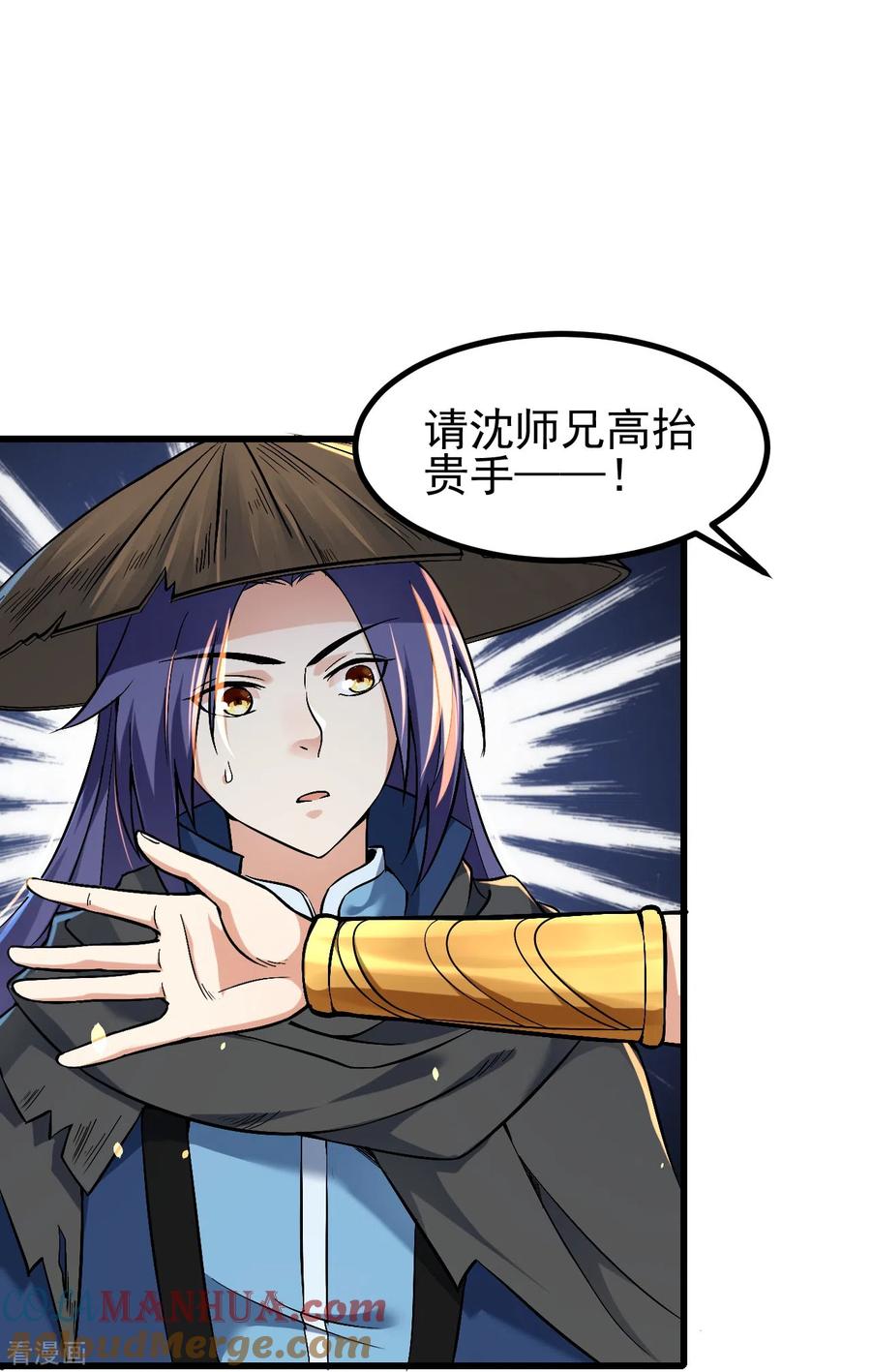 史上最强炼体老祖 - 第5话 和我耍横？ - 第11张图