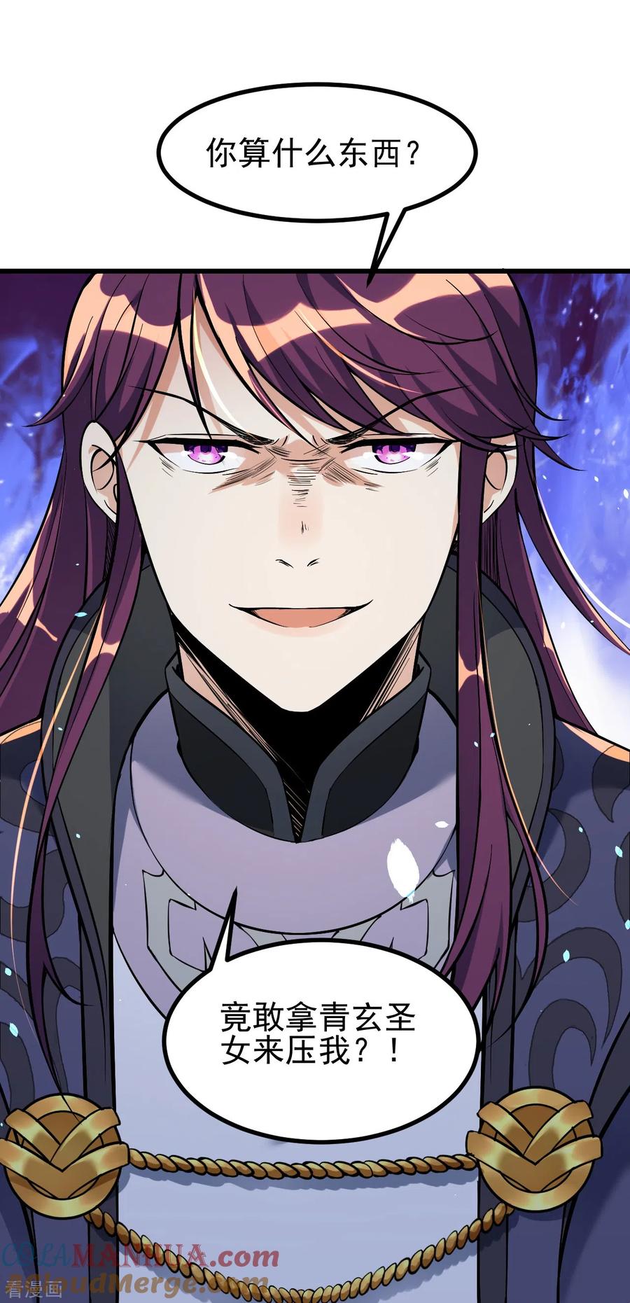 史上最强炼体老祖 - 第5话 和我耍横？ - 第15张图