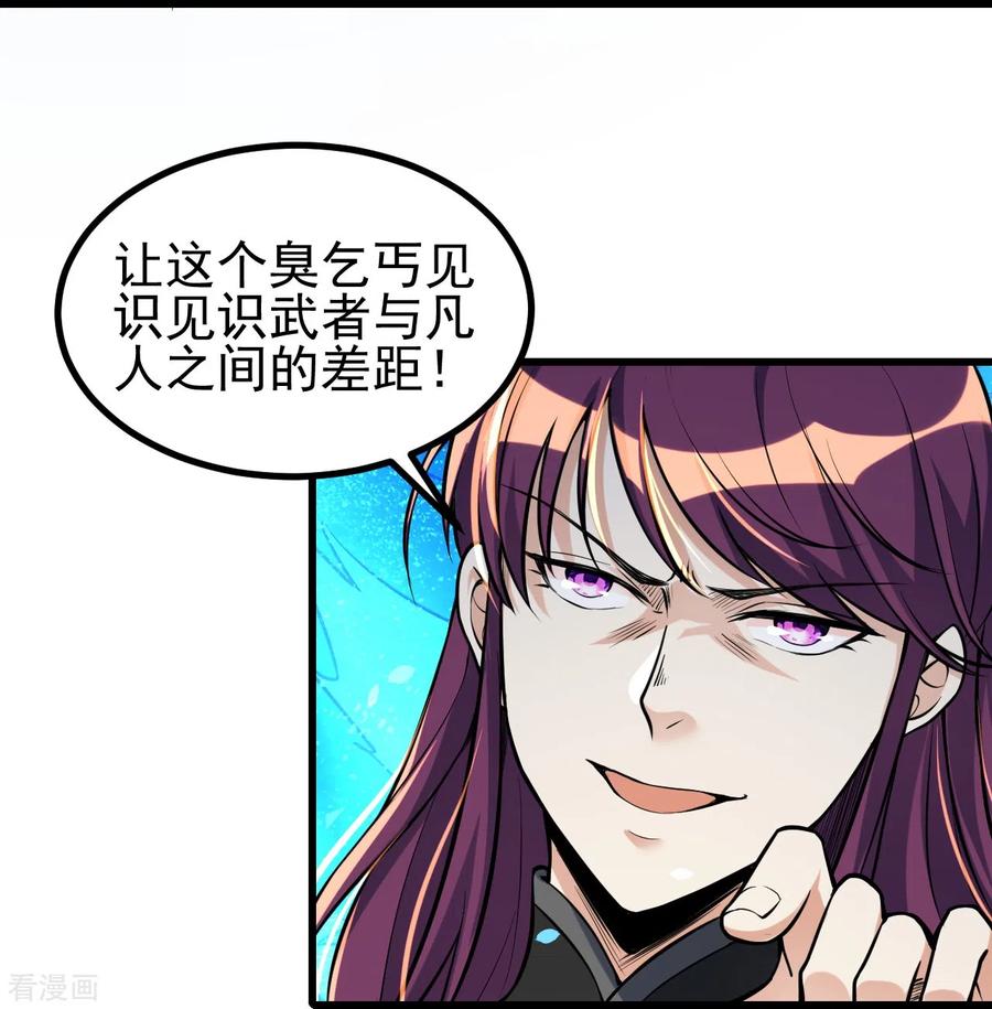 史上最强炼体老祖 - 第5话 和我耍横？ - 第26张图