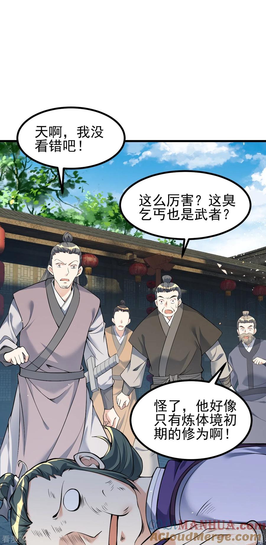 史上最强炼体老祖 - 第5话 和我耍横？ - 第3张图