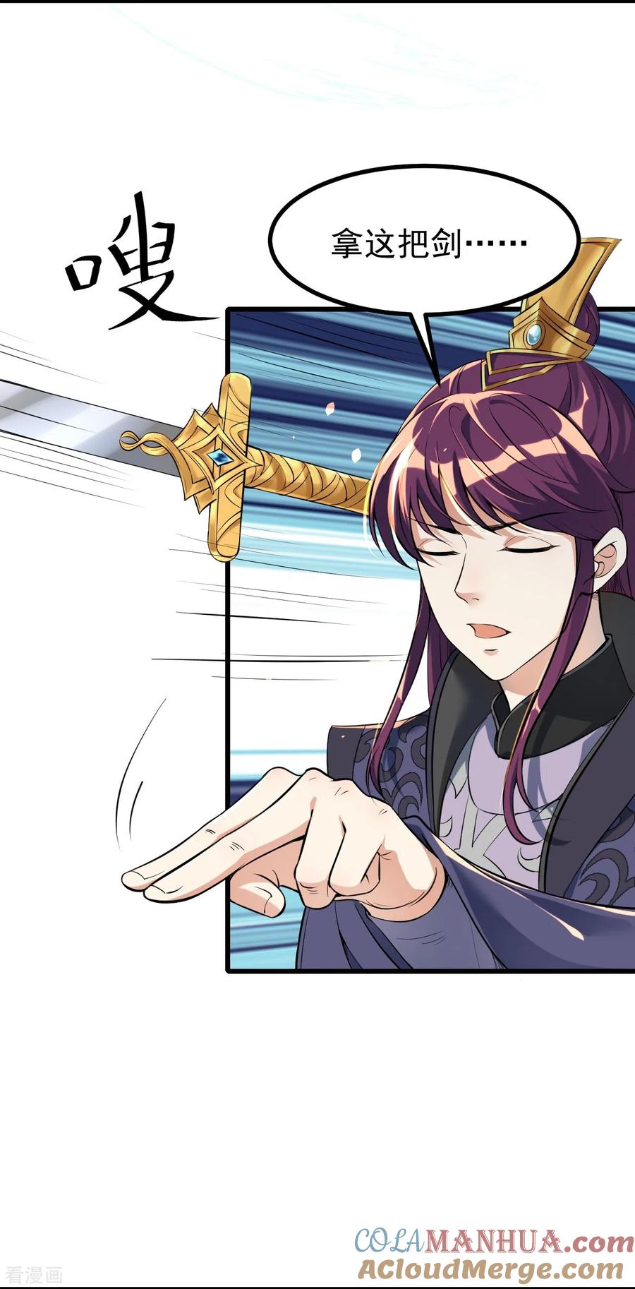 史上最强炼体老祖 - 第5话 和我耍横？ - 第5张图