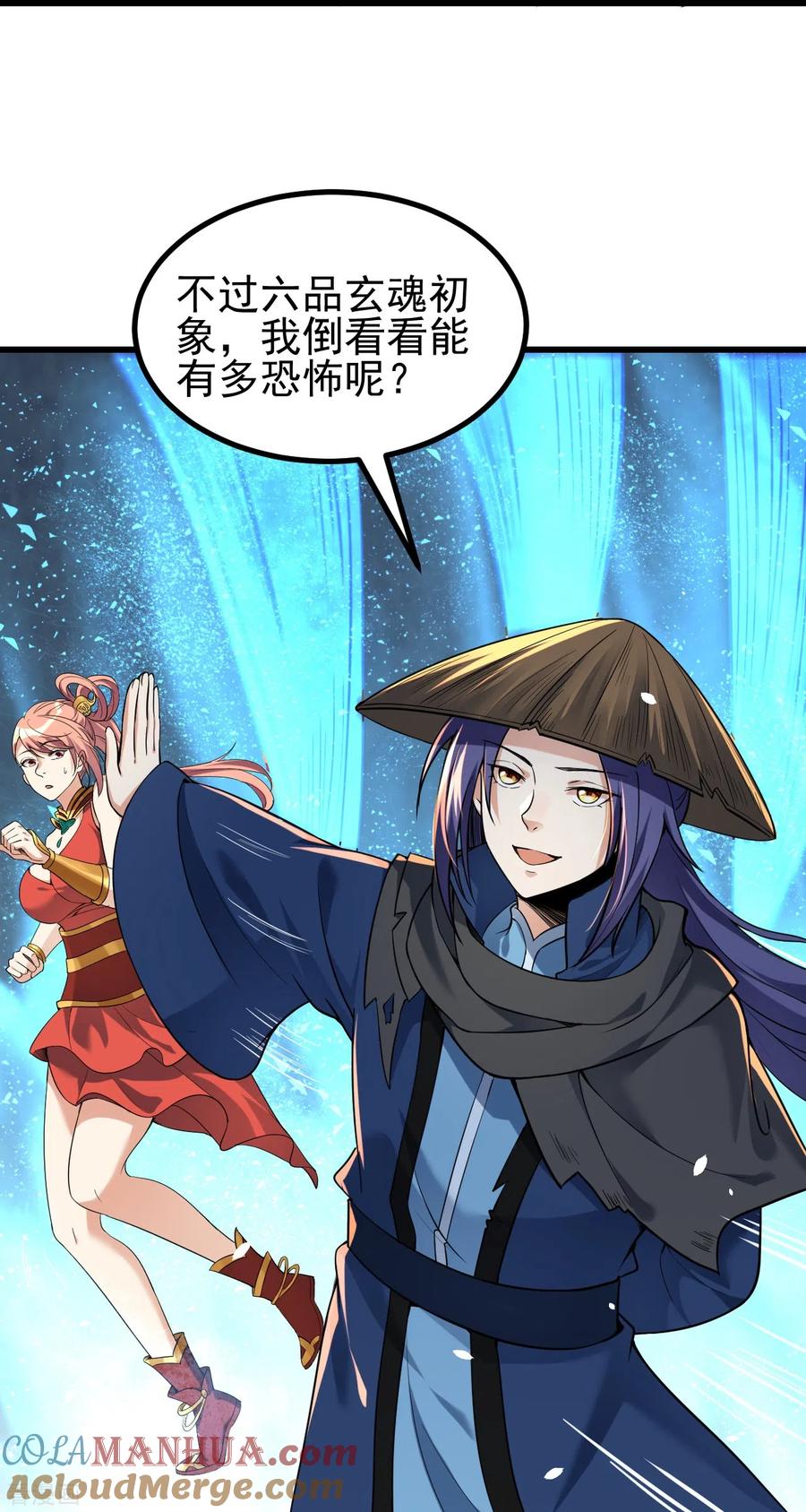 史上最强炼体老祖 - 第5话 和我耍横？ - 第23张图