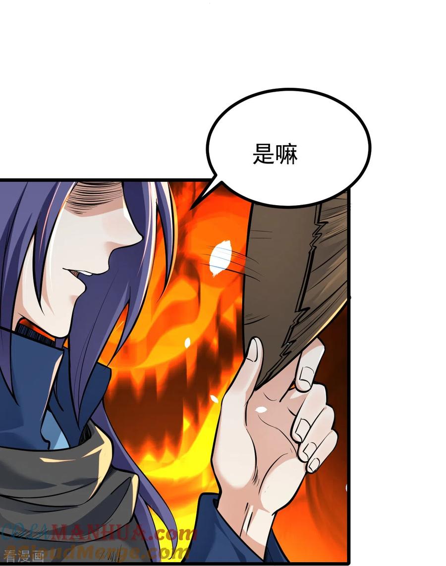 史上最强炼体老祖 - 第5话 和我耍横？ - 第27张图