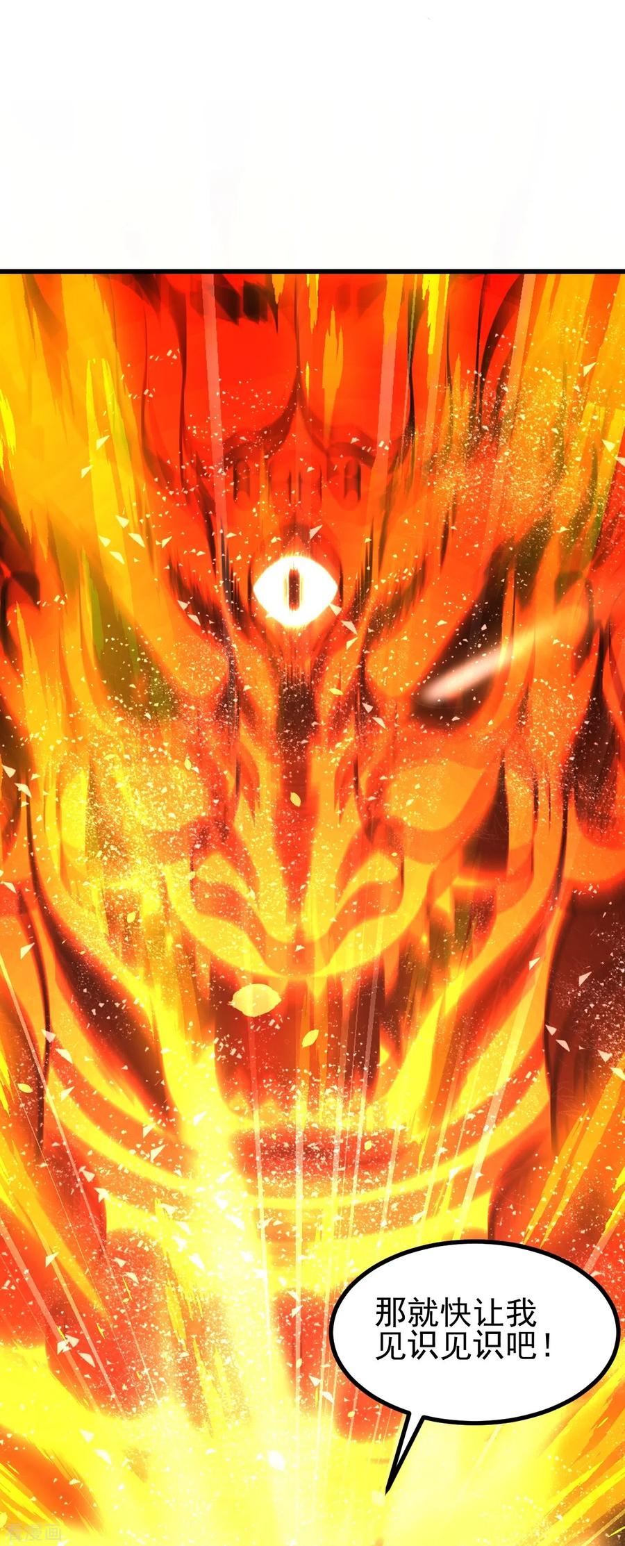 史上最强炼体老祖 - 第5话 和我耍横？ - 第28张图