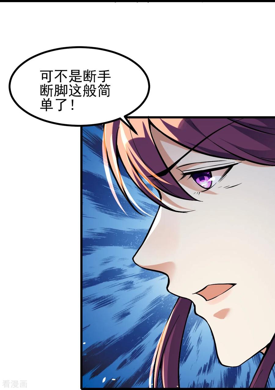 史上最强炼体老祖 - 第5话 和我耍横？ - 第10张图