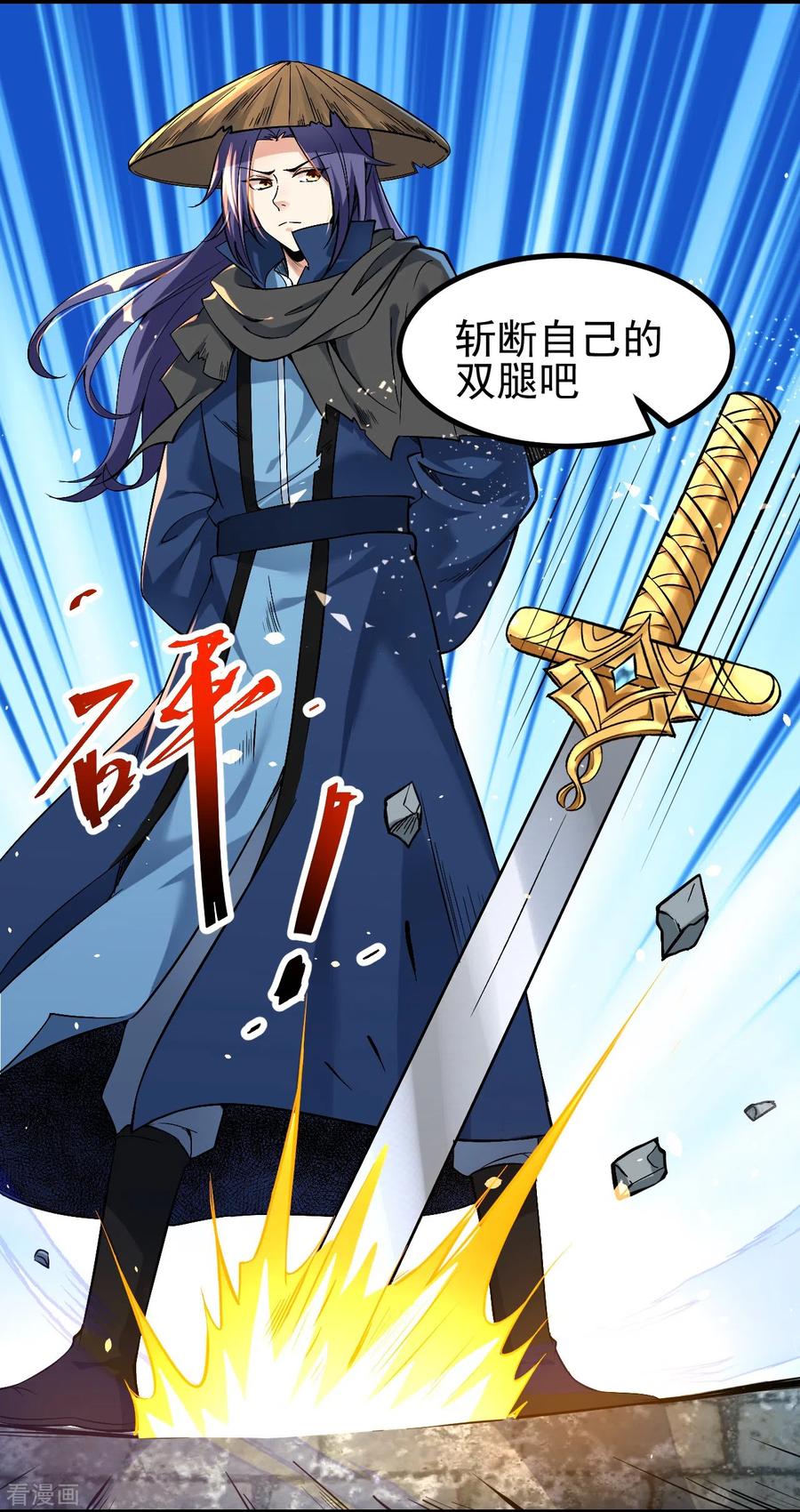 史上最强炼体老祖 - 第5话 和我耍横？ - 第6张图