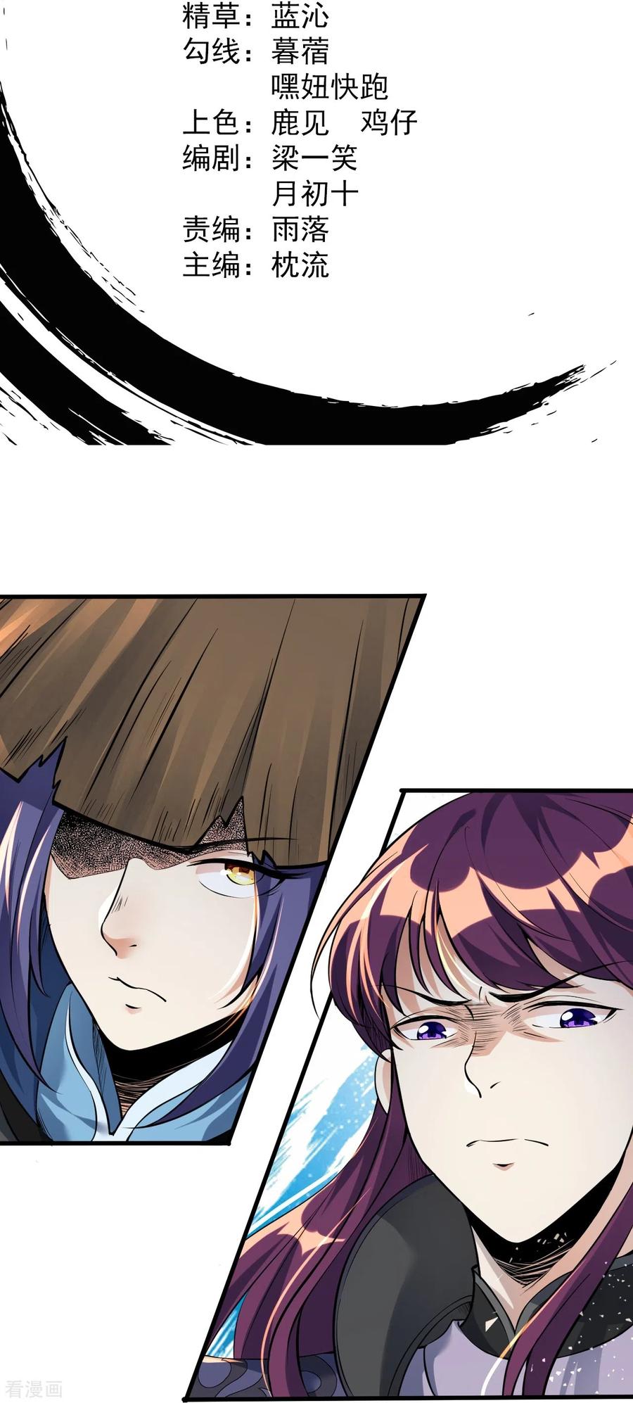 史上最强炼体老祖 - 第5话 和我耍横？ - 第2张图