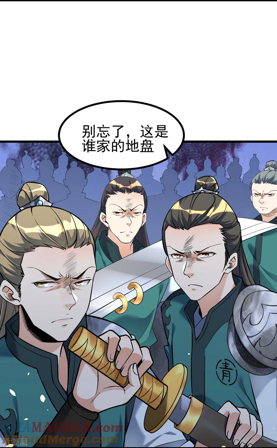 史上最强炼体老祖 - 第5话 和我耍横？ - 第7张图