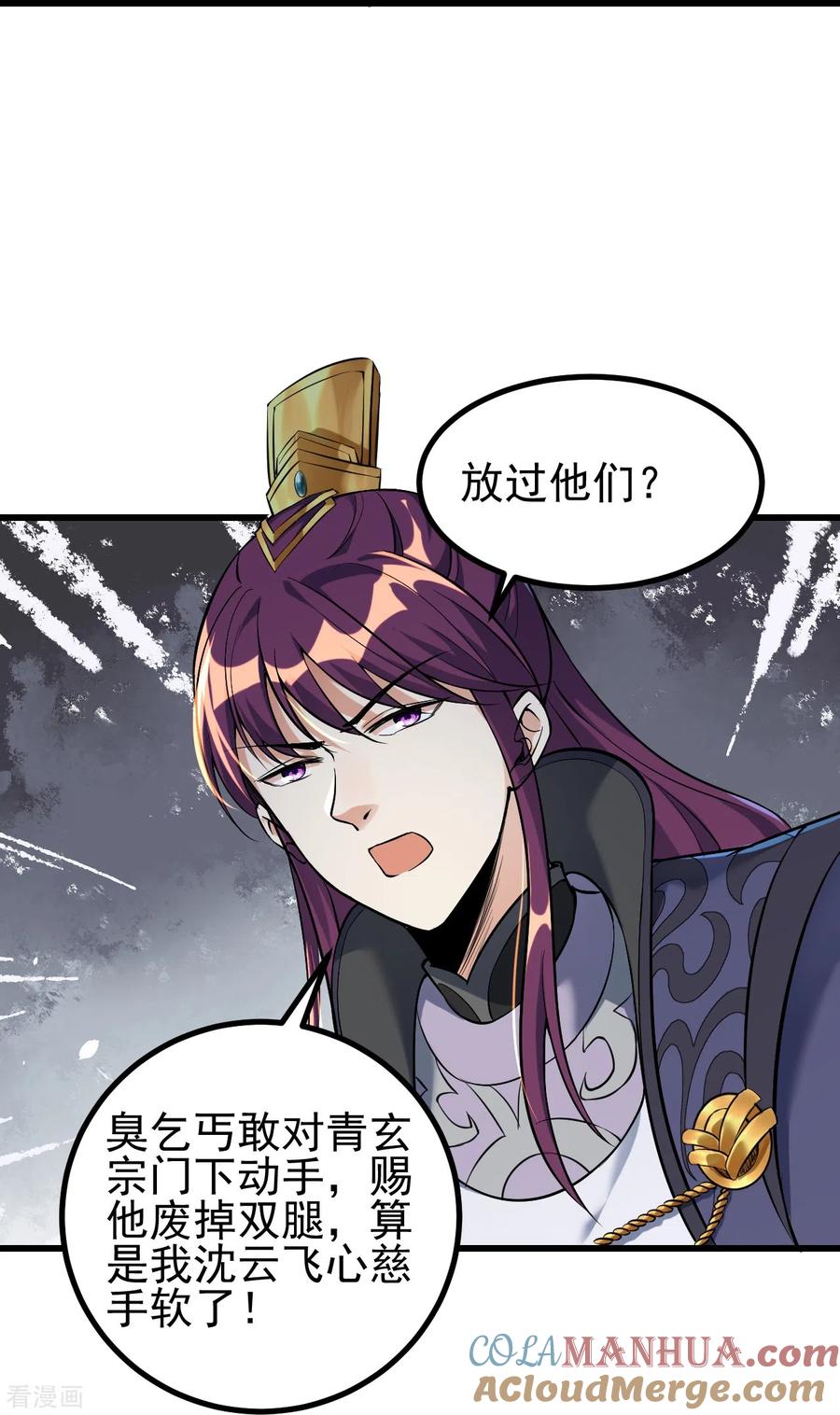 史上最强炼体老祖 - 第5话 和我耍横？ - 第13张图