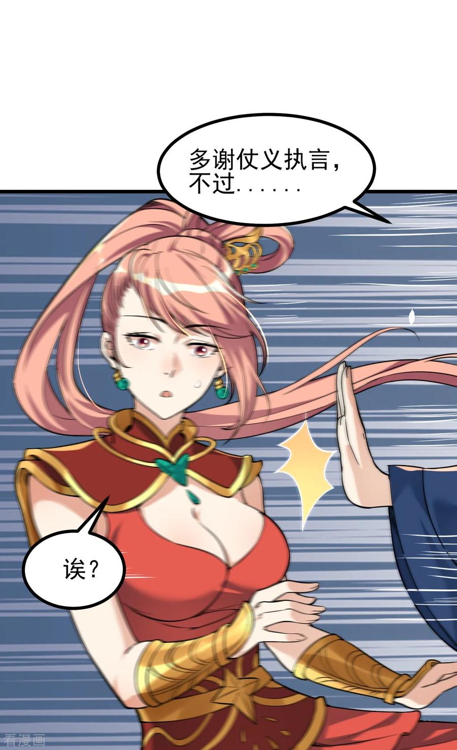 史上最强炼体老祖 - 第5话 和我耍横？ - 第22张图