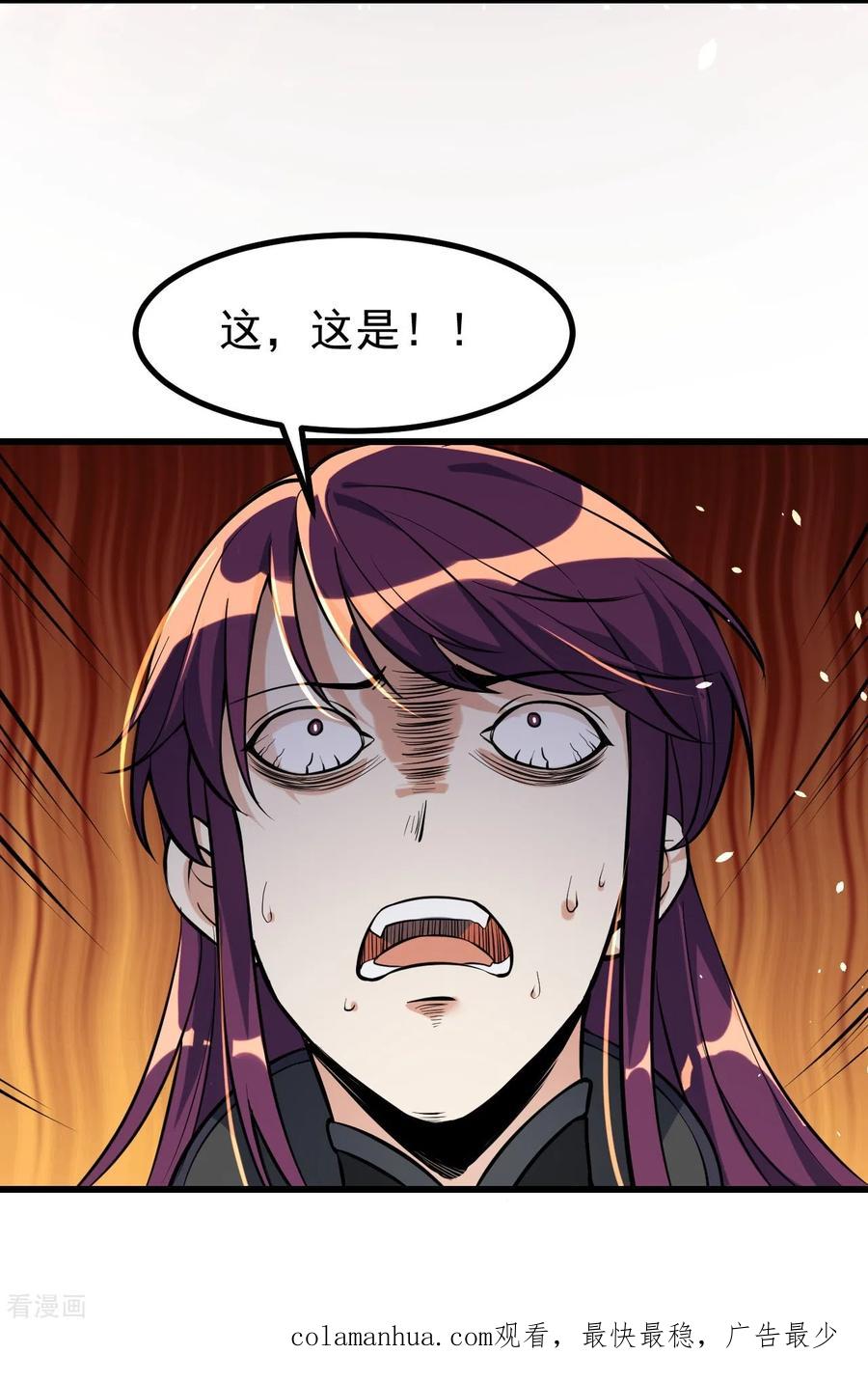 史上最强炼体老祖 - 第5话 和我耍横？ - 第30张图