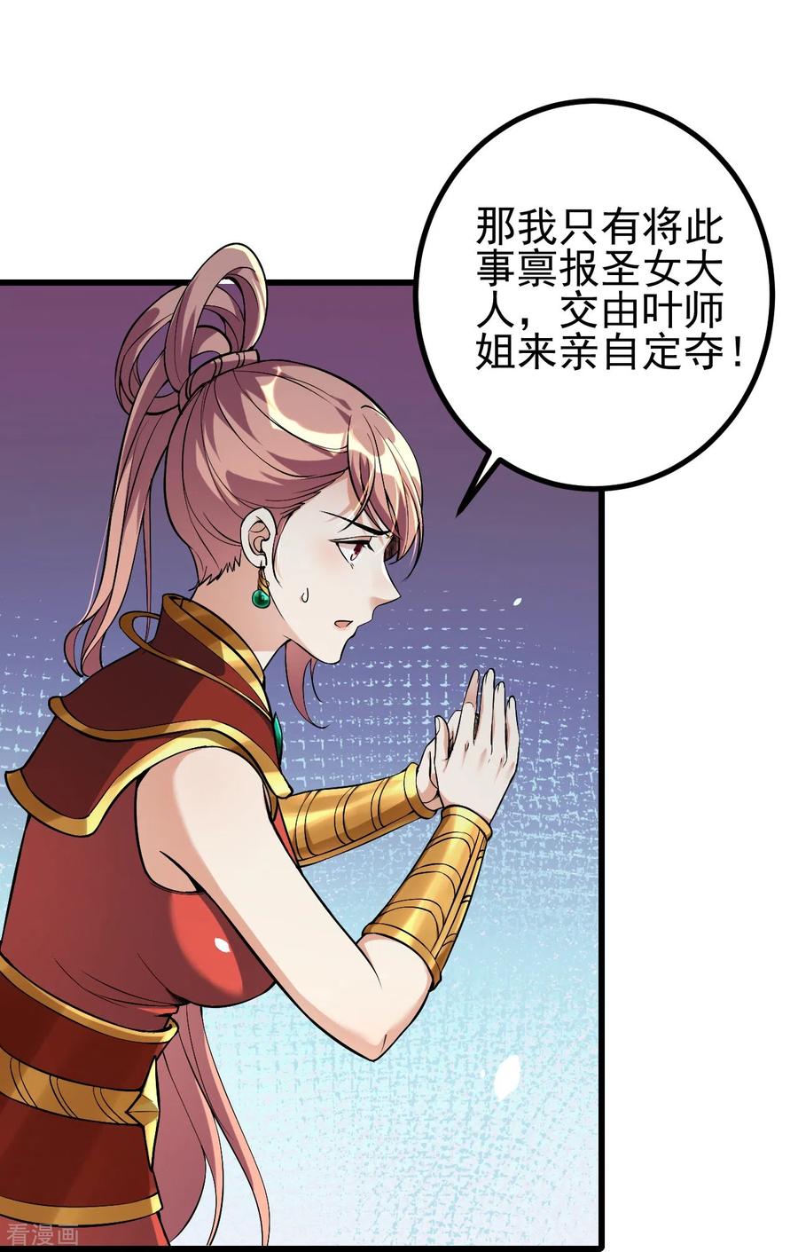 史上最强炼体老祖 - 第5话 和我耍横？ - 第14张图