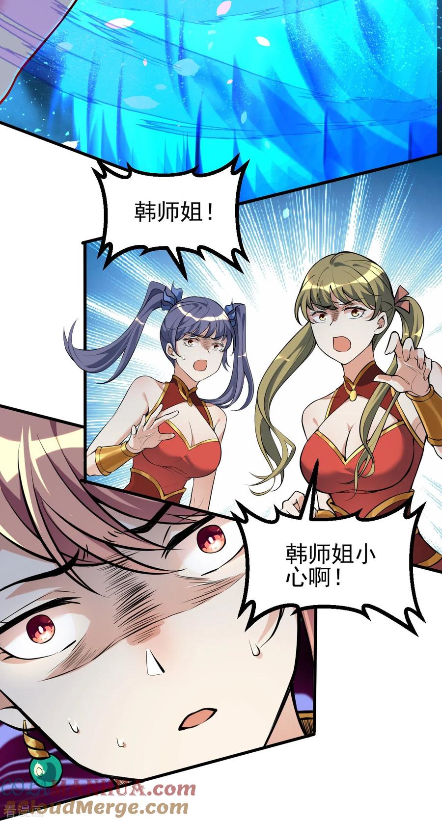 史上最强炼体老祖 - 第5话 和我耍横？ - 第21张图