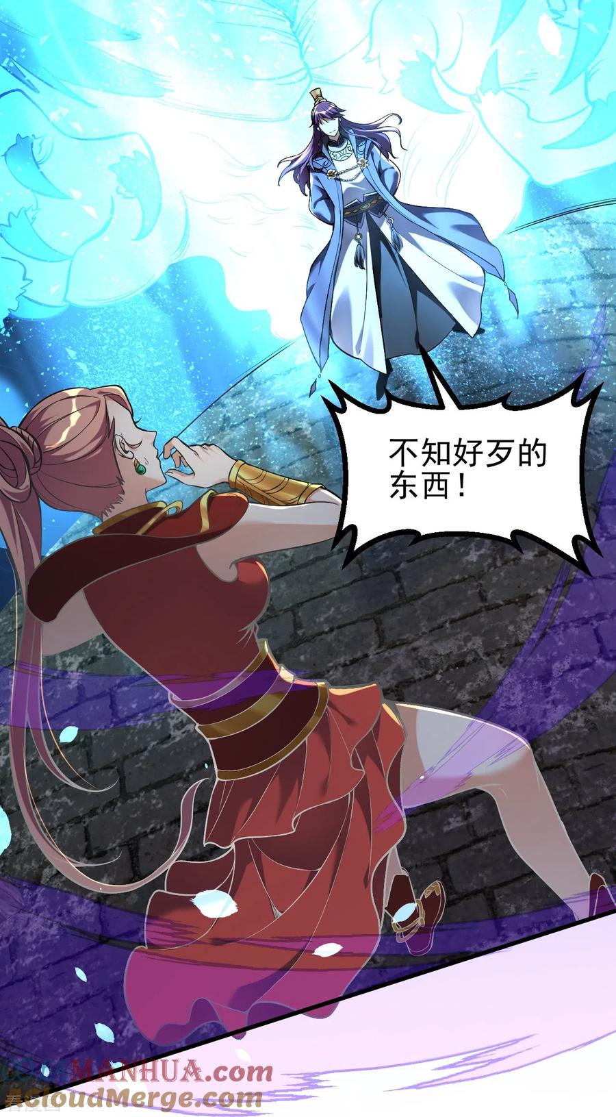 史上最强炼体老祖 - 第5话 和我耍横？ - 第17张图