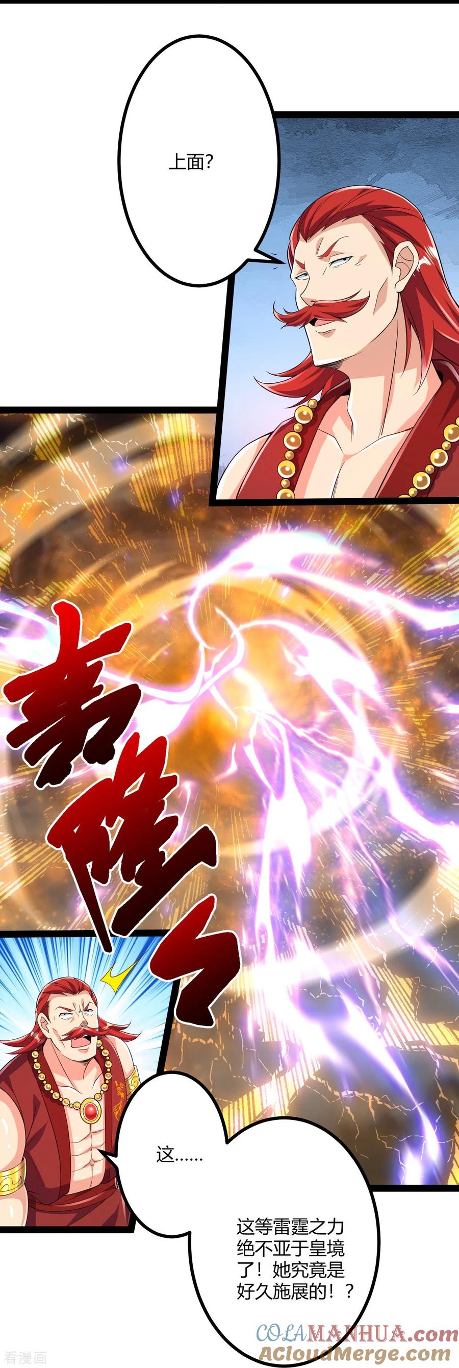 史上最强炼体老祖 - 第58话 以雷破火 - 第11张图