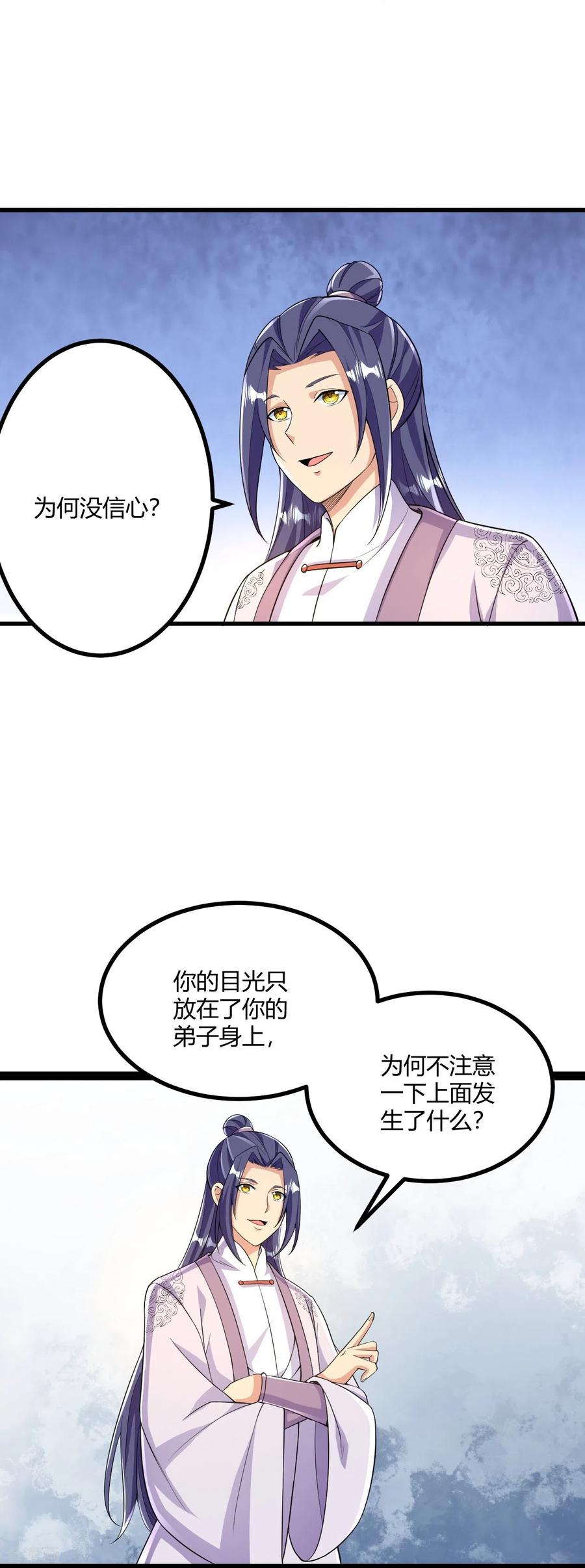 史上最强炼体老祖 - 第58话 以雷破火 - 第10张图