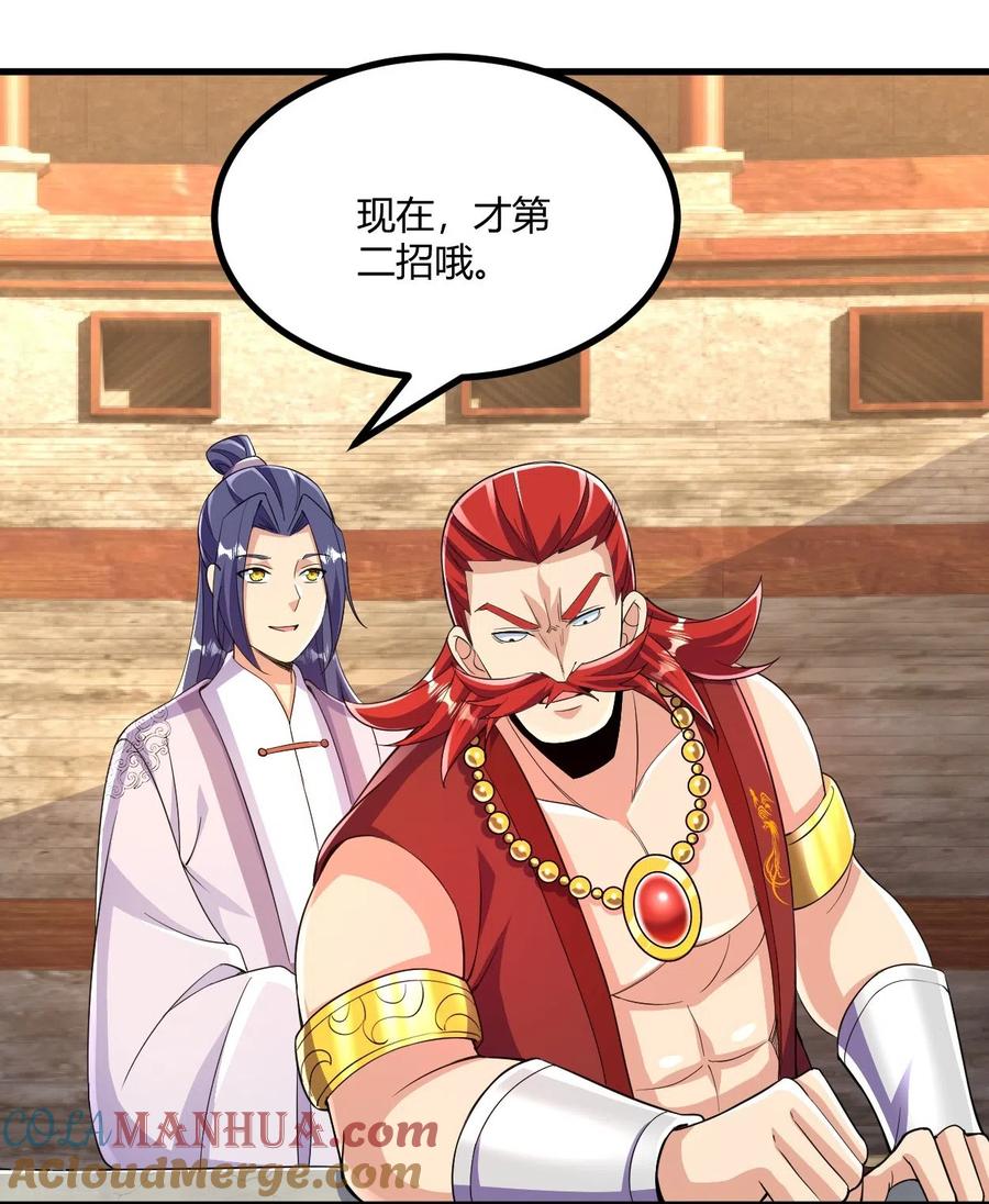 史上最强炼体老祖 - 第58话 以雷破火 - 第23张图