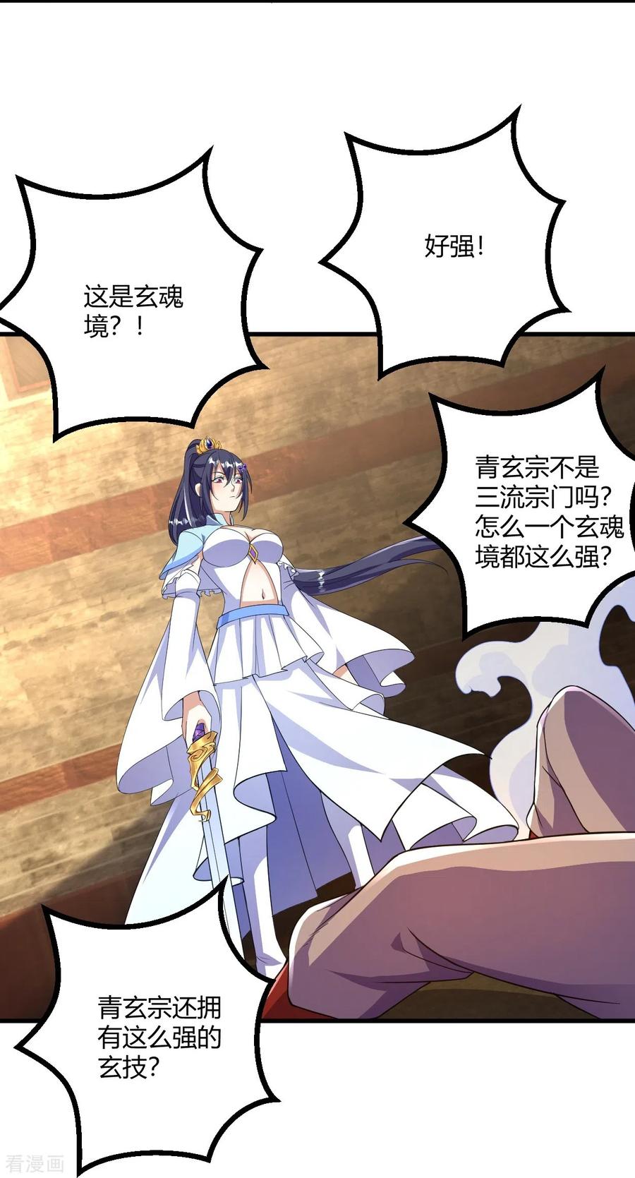 史上最强炼体老祖 - 第58话 以雷破火 - 第22张图