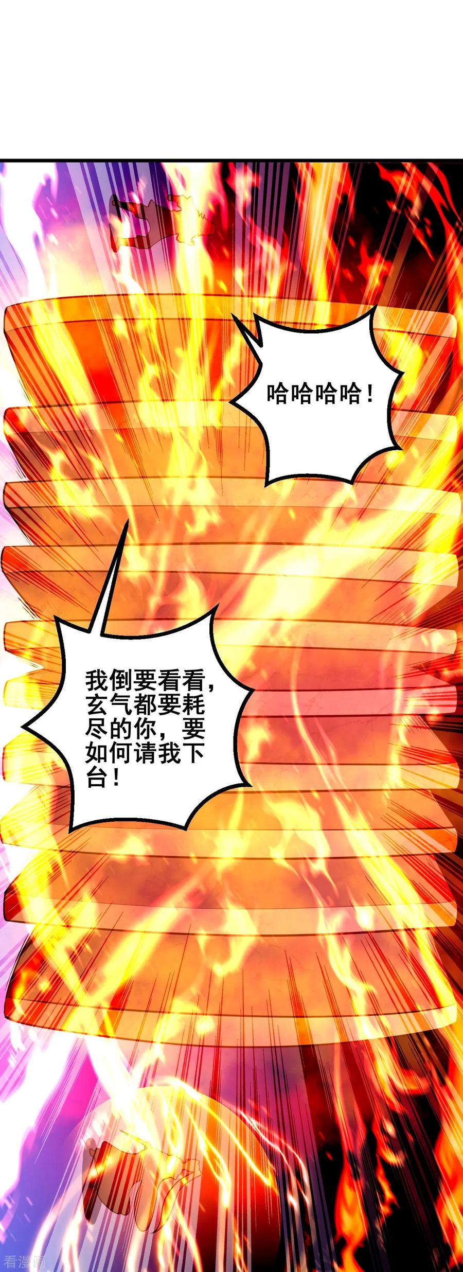 史上最强炼体老祖 - 第59话 我赢了 - 第19张图