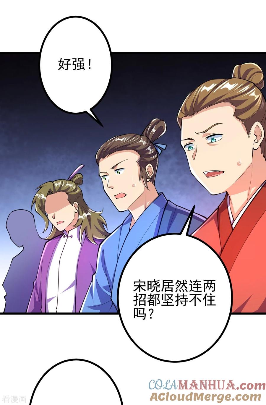 史上最强炼体老祖 - 第59话 我赢了 - 第2张图