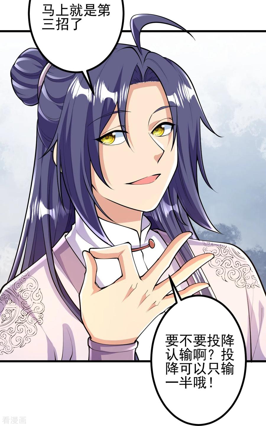 史上最强炼体老祖 - 第59话 我赢了 - 第3张图