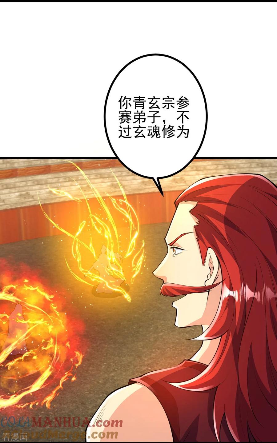 史上最强炼体老祖 - 第59话 我赢了 - 第6张图