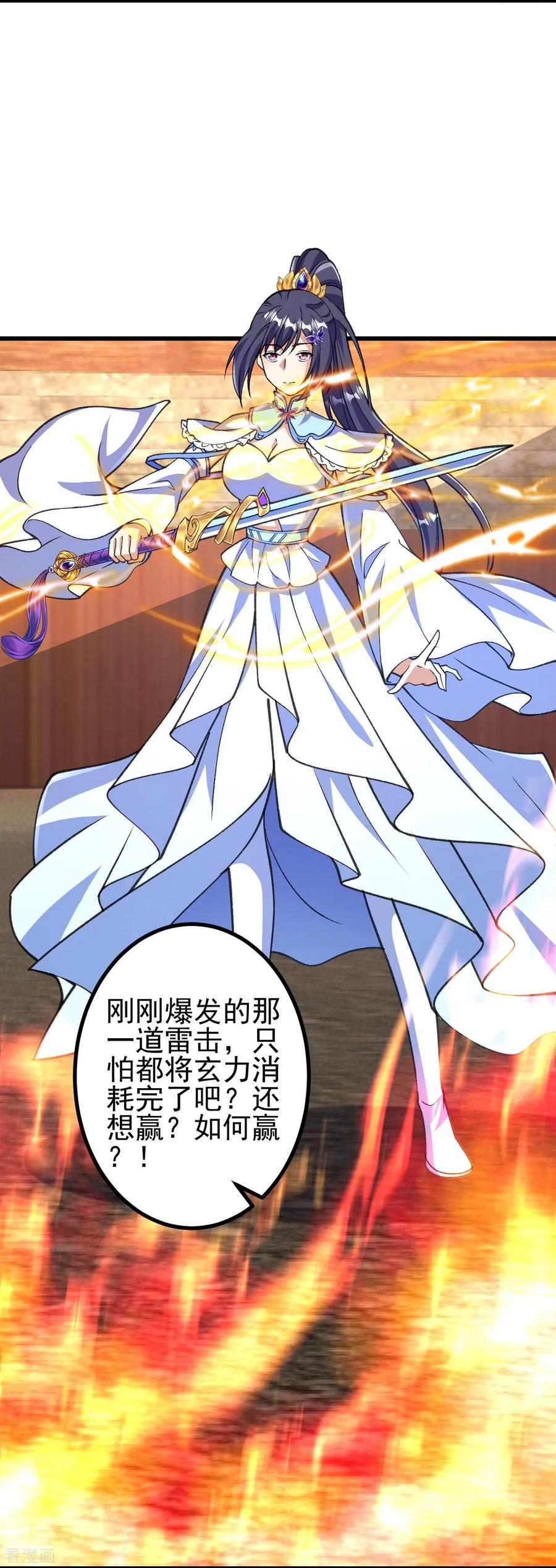 史上最强炼体老祖 - 第59话 我赢了 - 第7张图