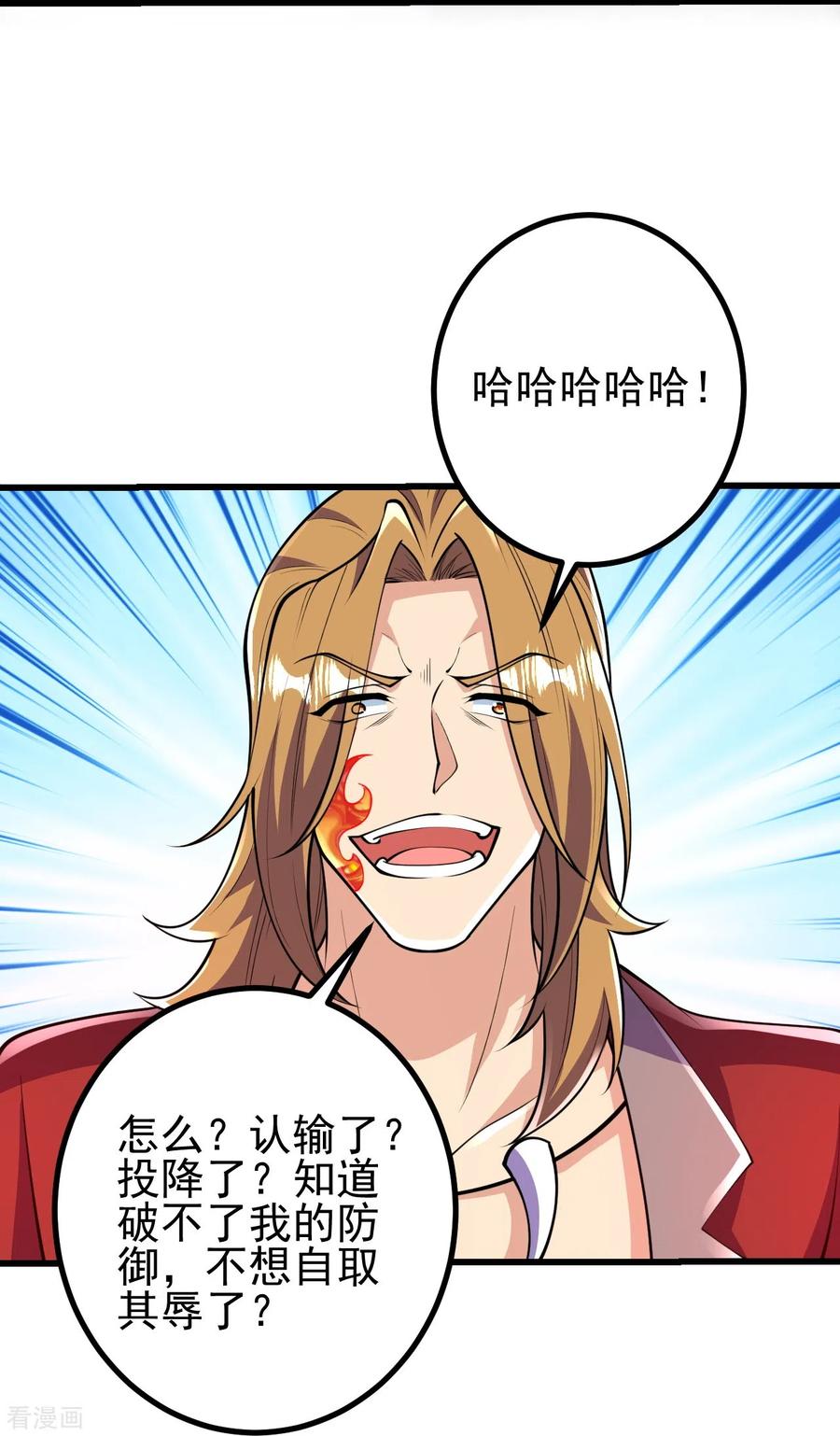 史上最强炼体老祖 - 第59话 我赢了 - 第27张图