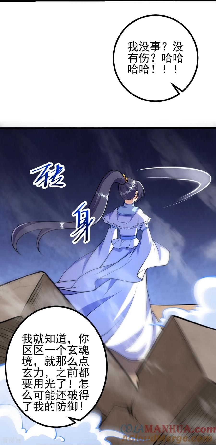 史上最强炼体老祖 - 第59话 我赢了 - 第26张图