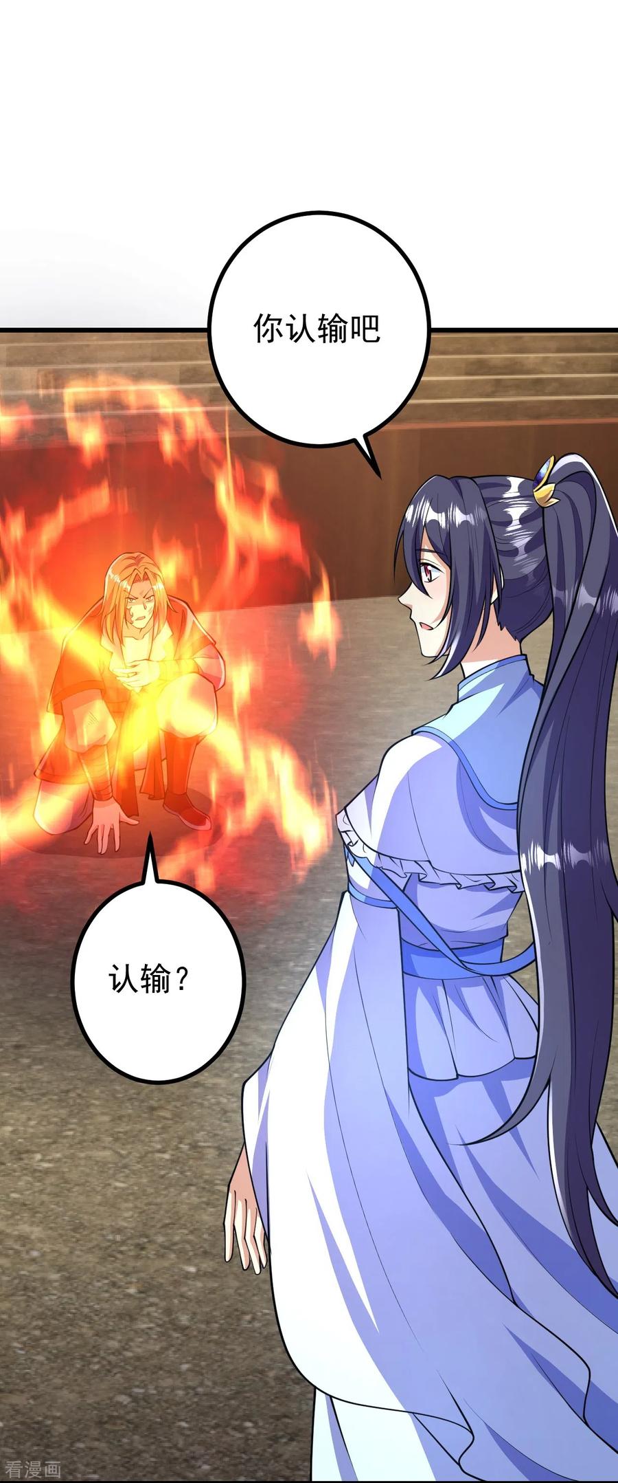 史上最强炼体老祖 - 第59话 我赢了 - 第9张图