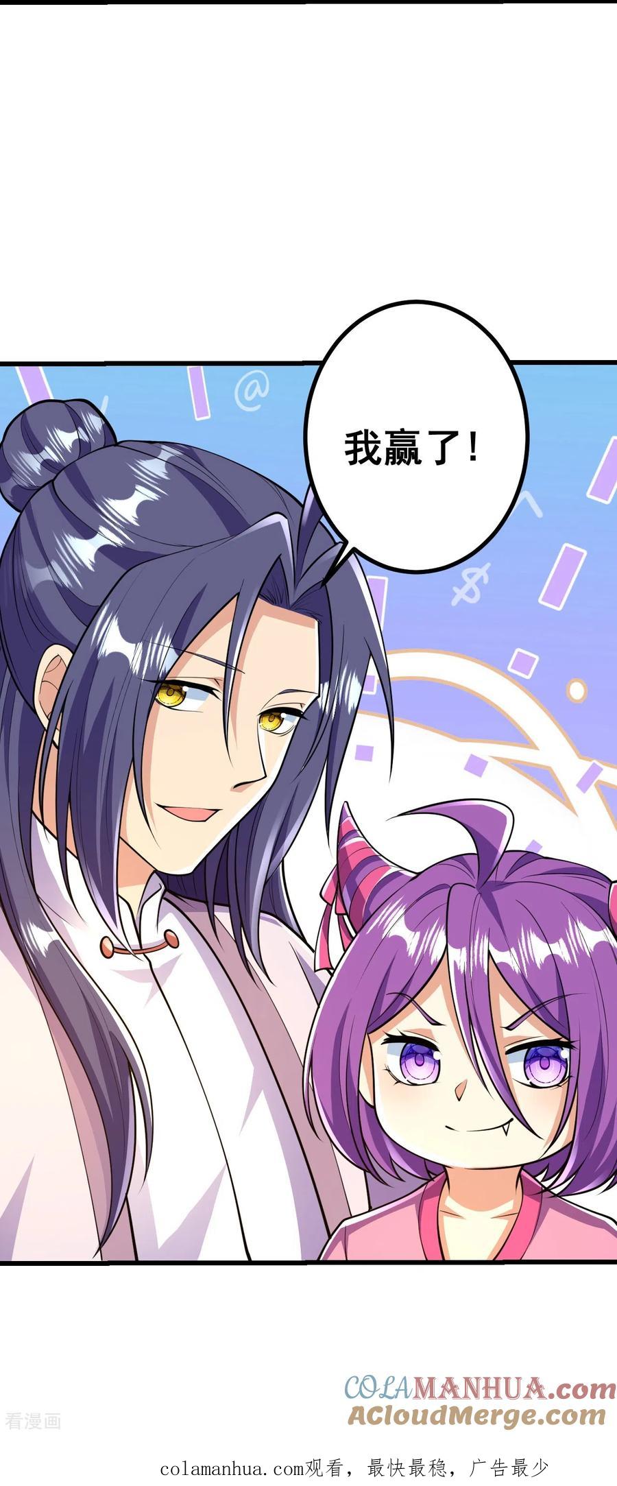 史上最强炼体老祖 - 第59话 我赢了 - 第30张图