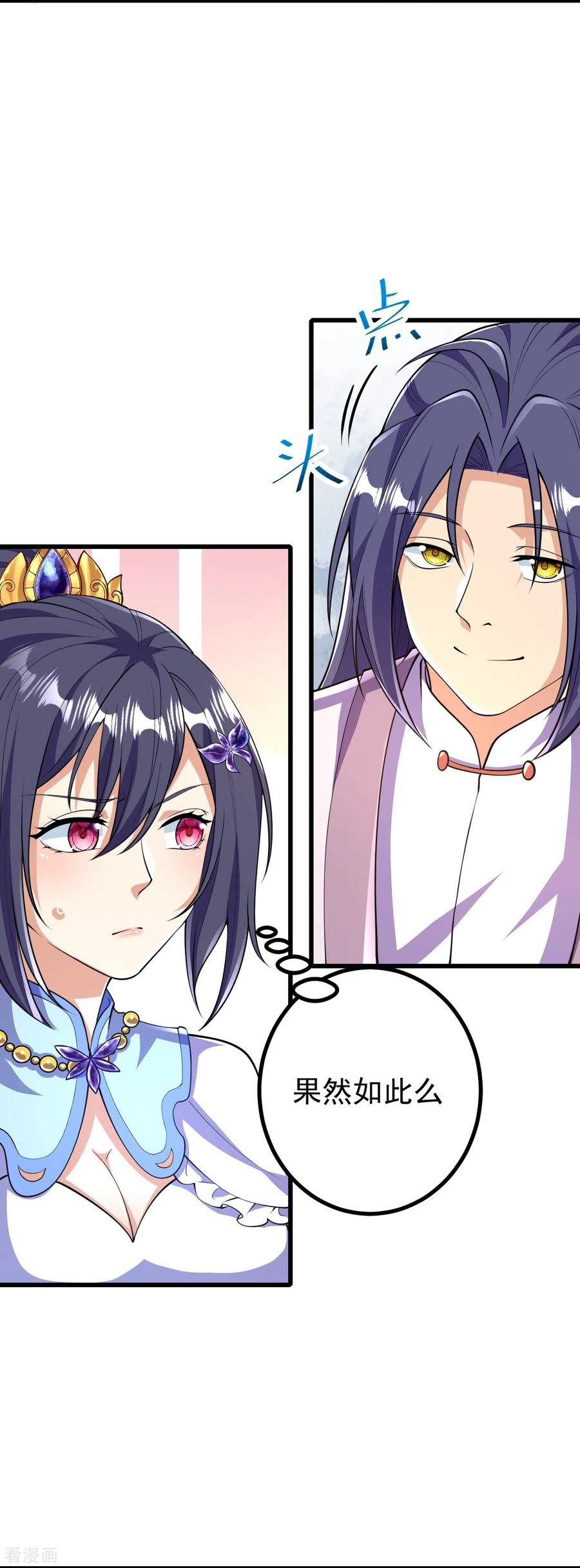 史上最强炼体老祖 - 第59话 我赢了 - 第13张图