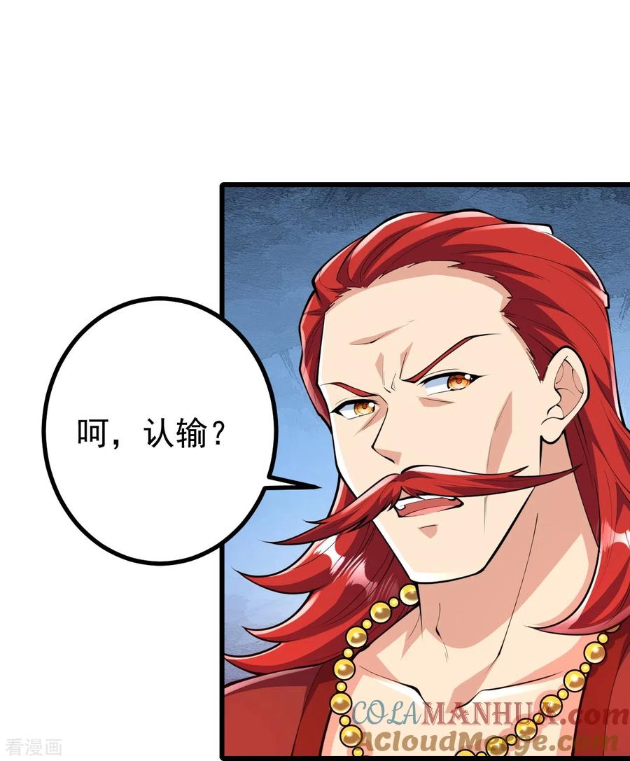 史上最强炼体老祖 - 第59话 我赢了 - 第4张图