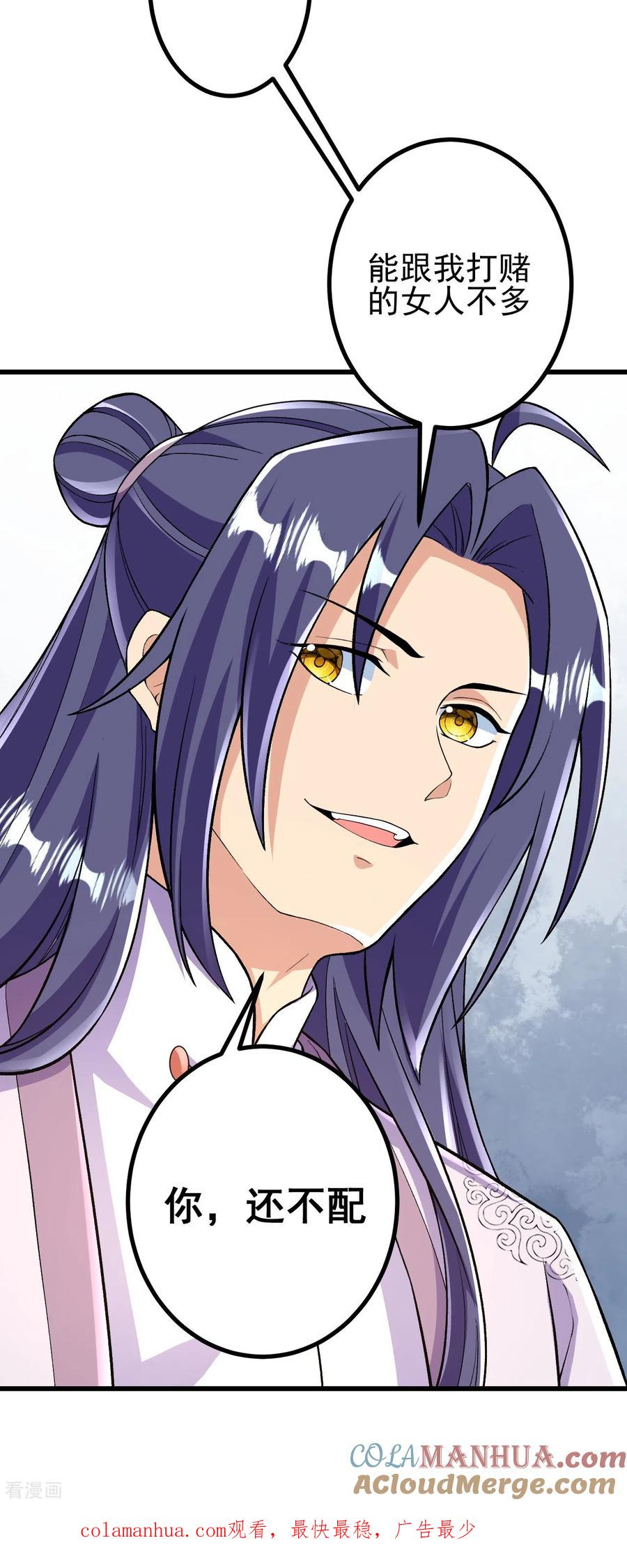 史上最强炼体老祖 - 第60话 他竟然耍赖？！ - 第31张图