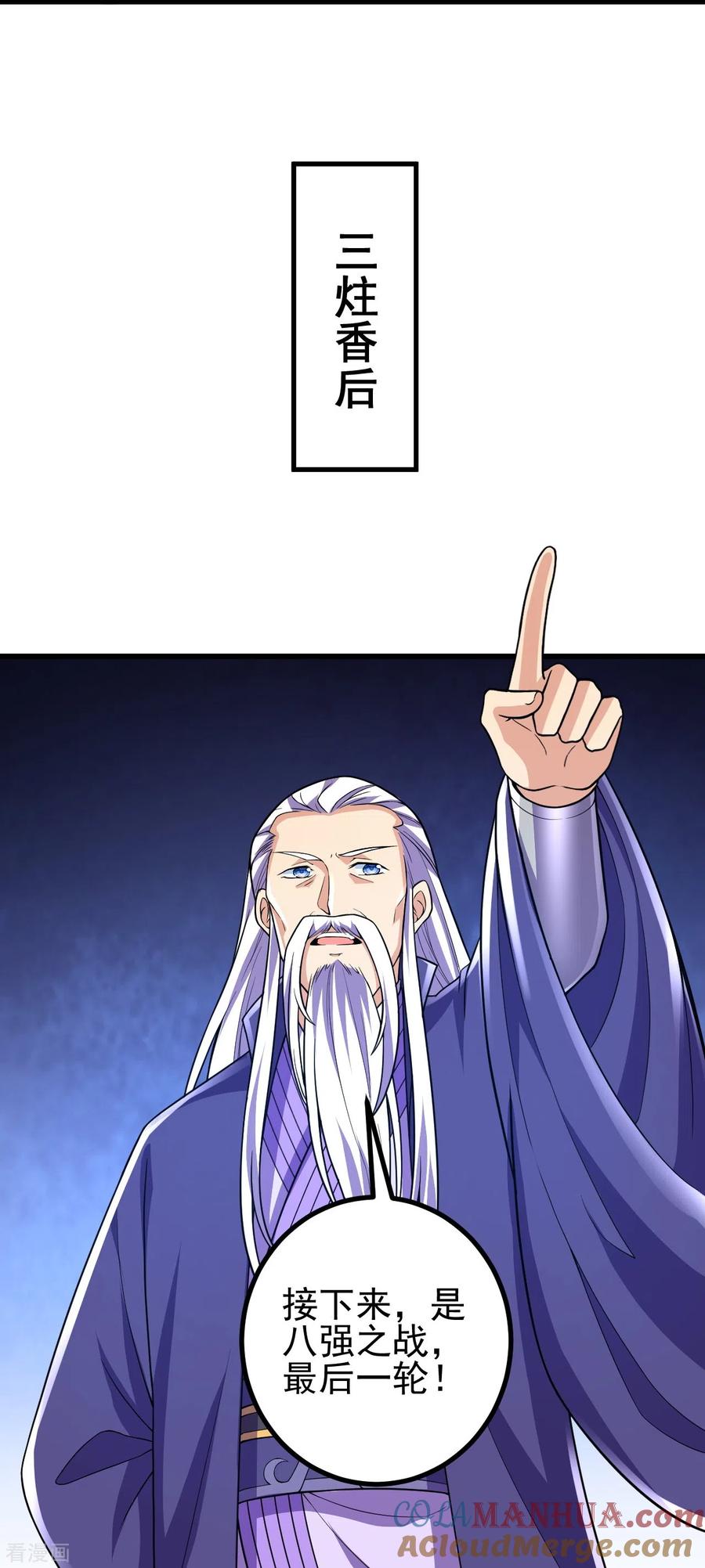 史上最强炼体老祖 - 第60话 他竟然耍赖？！ - 第19张图