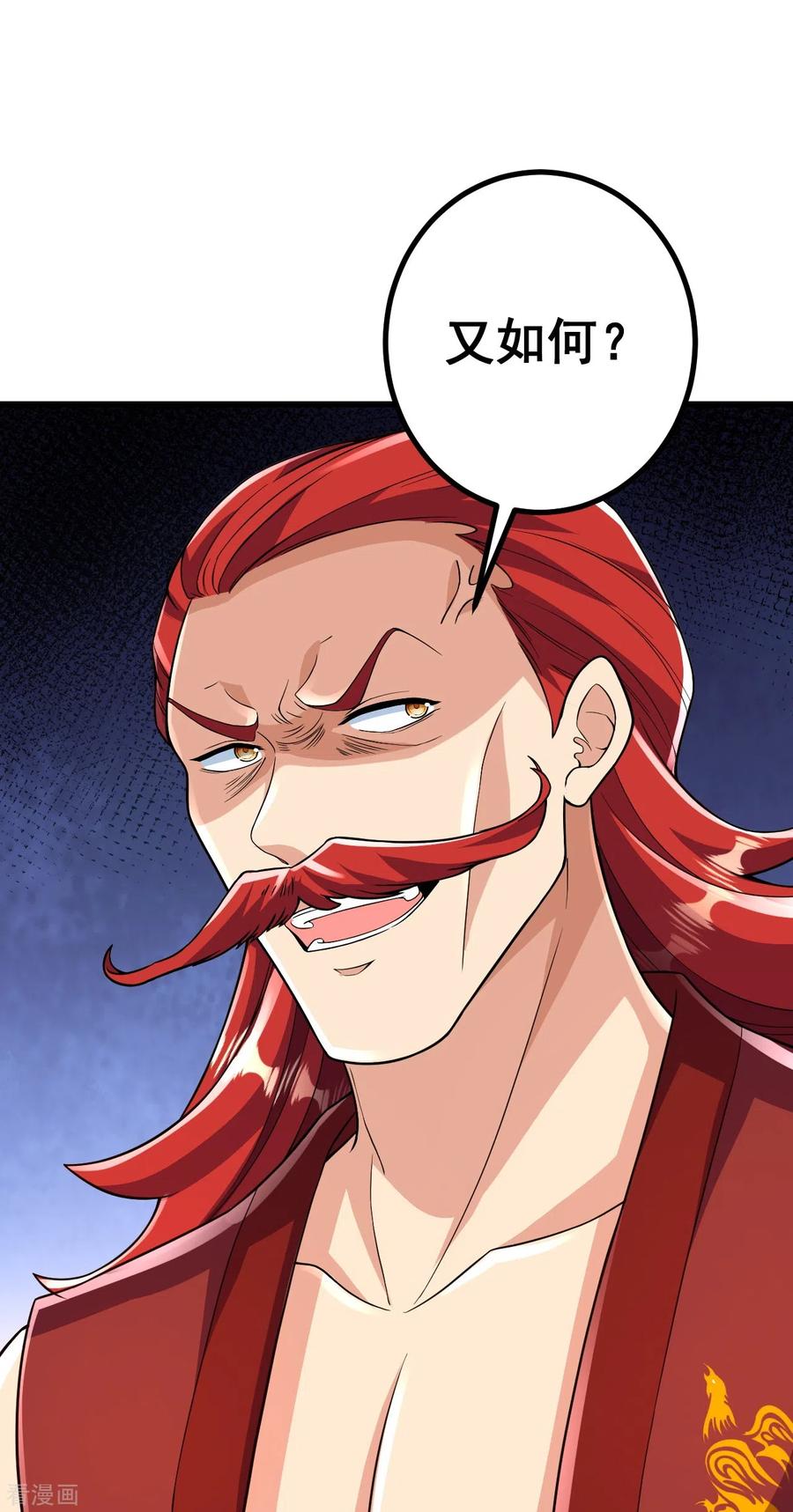 史上最强炼体老祖 - 第60话 他竟然耍赖？！ - 第6张图