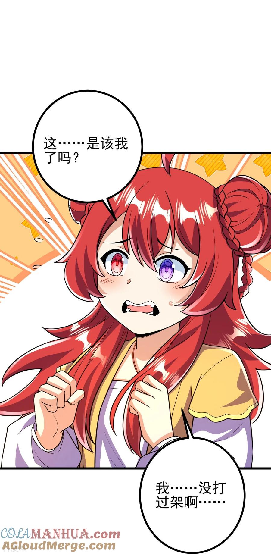 史上最强炼体老祖 - 第60话 他竟然耍赖？！ - 第21张图