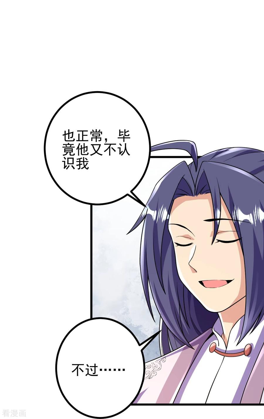 史上最强炼体老祖 - 第60话 他竟然耍赖？！ - 第14张图