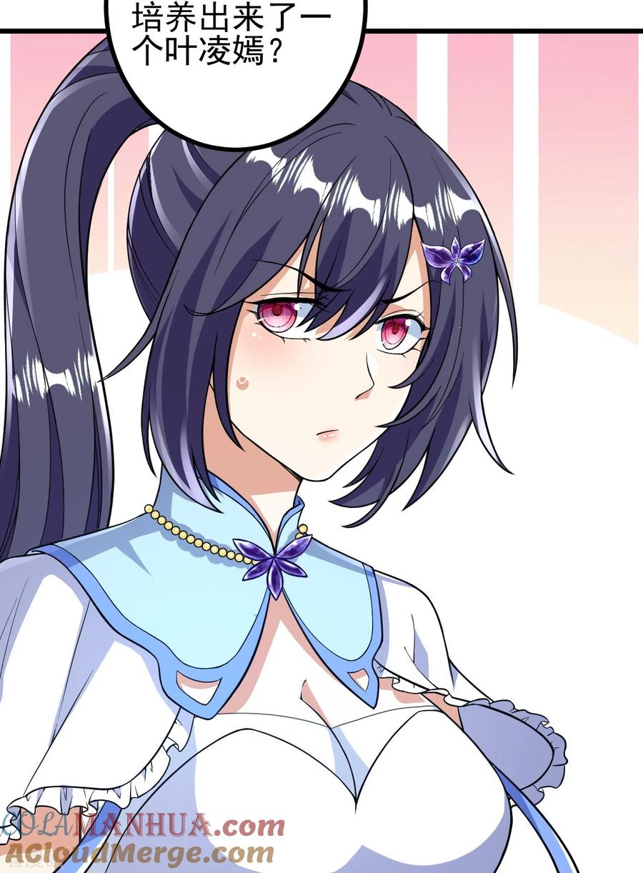 史上最强炼体老祖 - 第60话 他竟然耍赖？！ - 第29张图