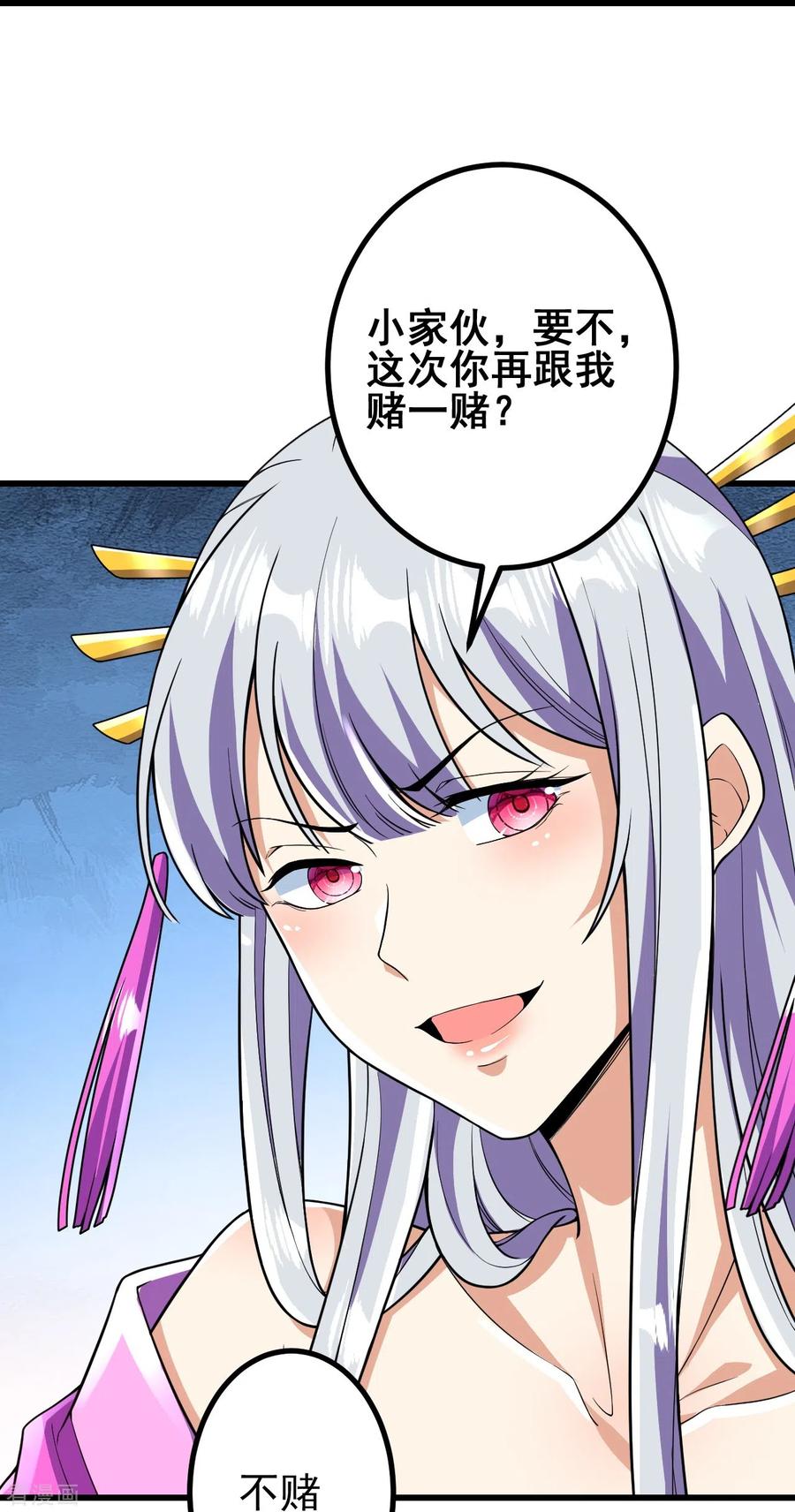 史上最强炼体老祖 - 第60话 他竟然耍赖？！ - 第30张图