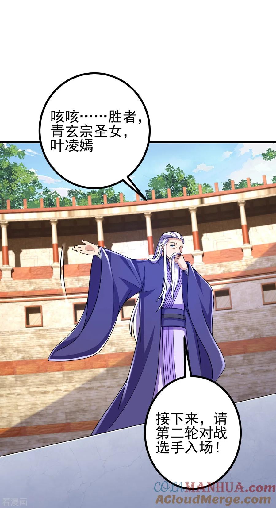 史上最强炼体老祖 - 第60话 他竟然耍赖？！ - 第17张图