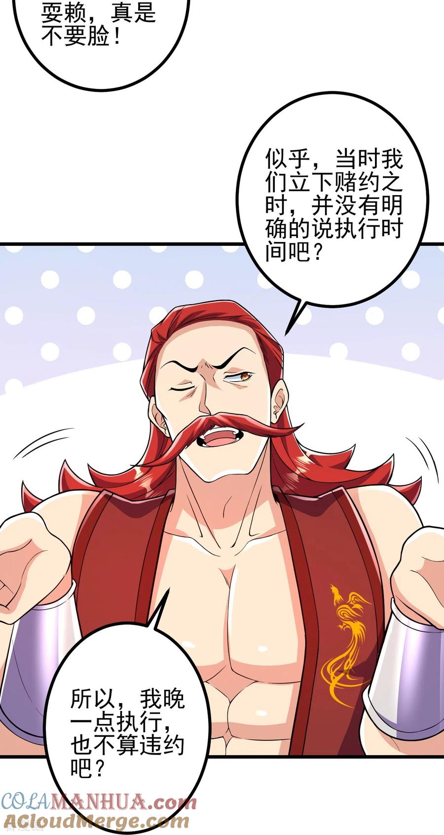 史上最强炼体老祖 - 第60话 他竟然耍赖？！ - 第9张图