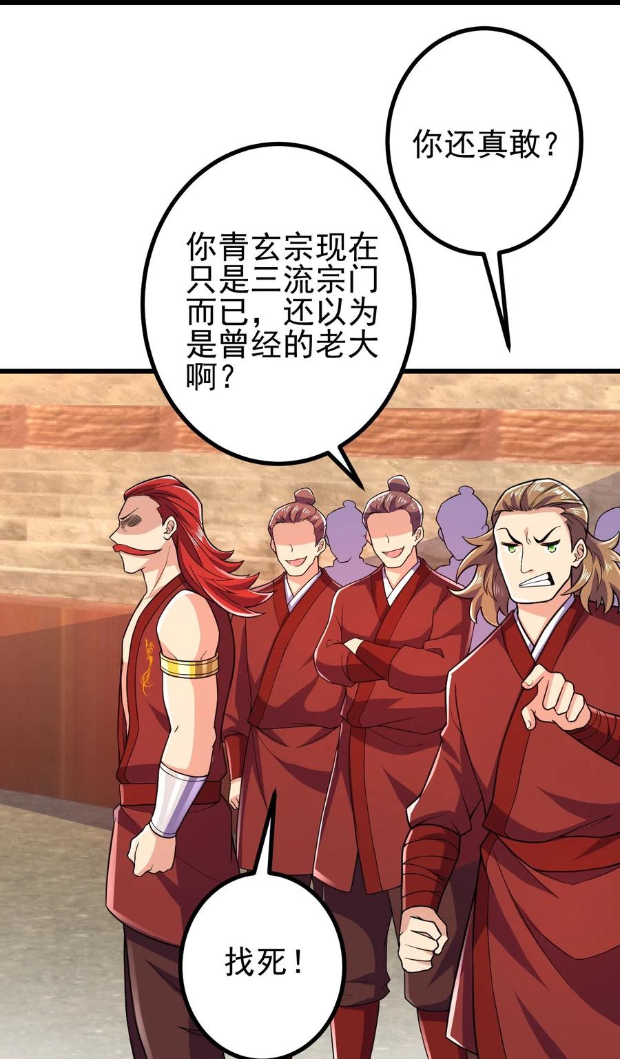 史上最强炼体老祖 - 第60话 他竟然耍赖？！ - 第4张图