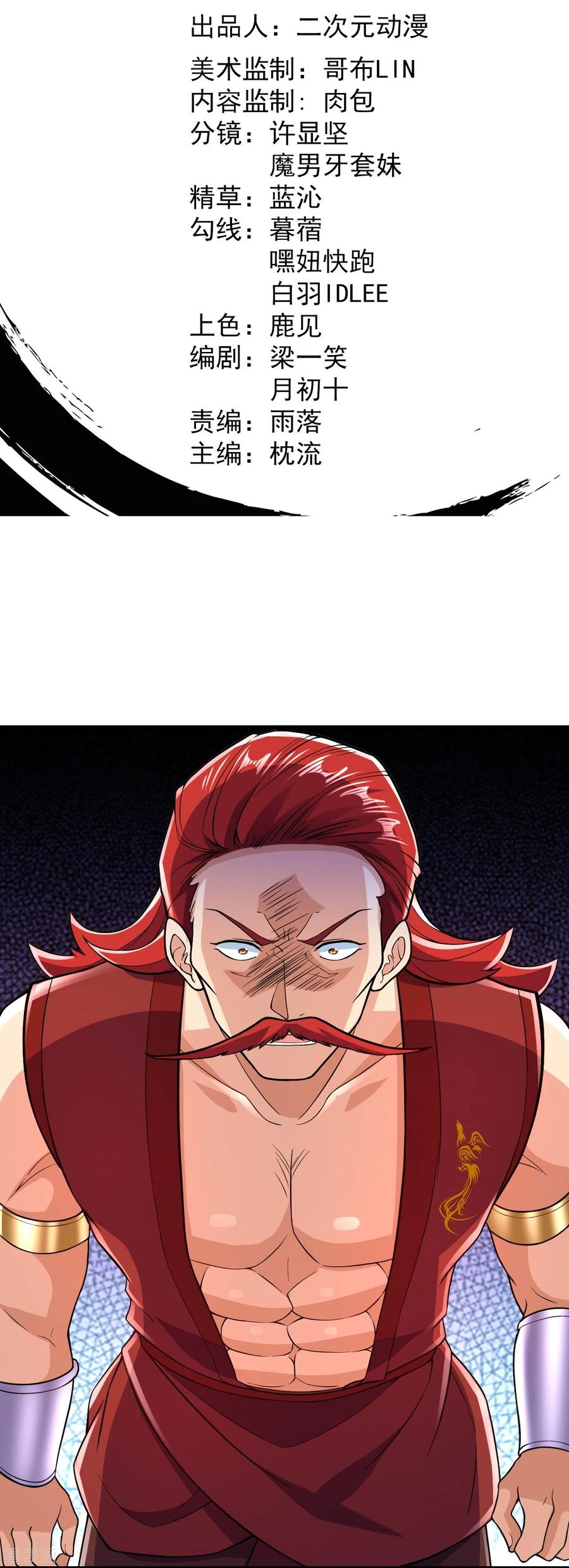 史上最强炼体老祖 - 第60话 他竟然耍赖？！ - 第2张图