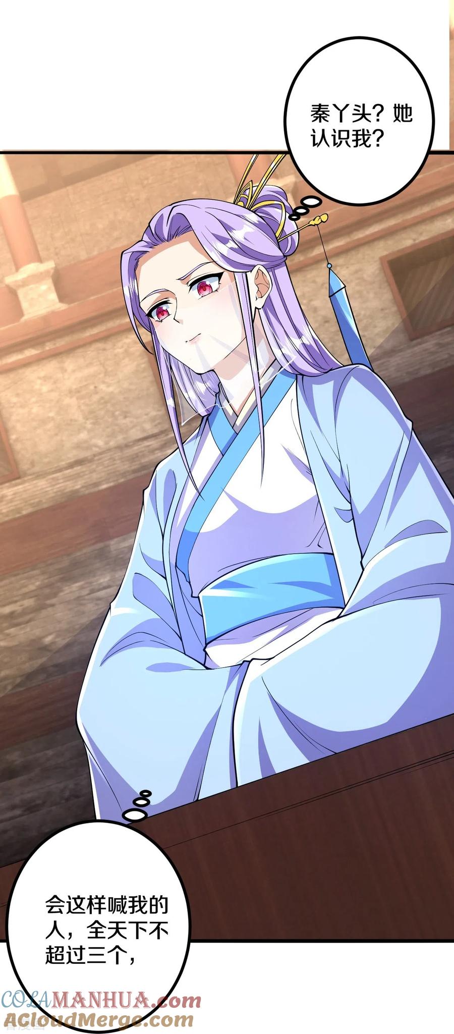 史上最强炼体老祖 - 第61话 熙儿的初次亮相 - 第11张图